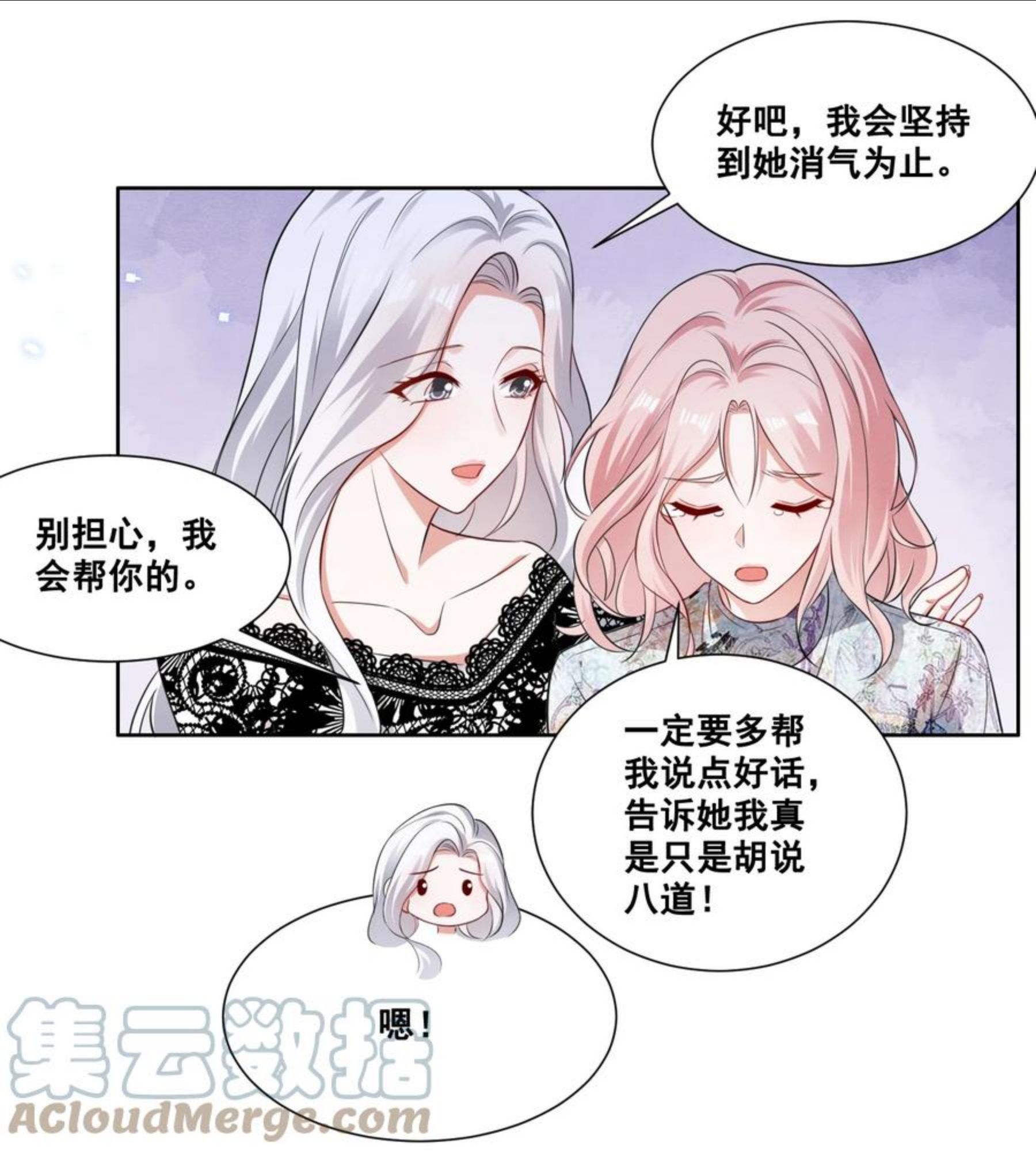 055 我真的可以勇敢吗？2