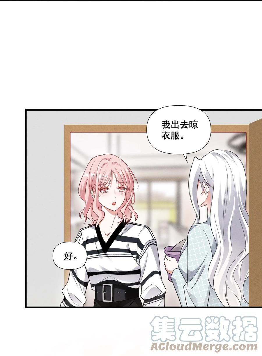 宇宙第一醋神~漫画,086 新戏路3图