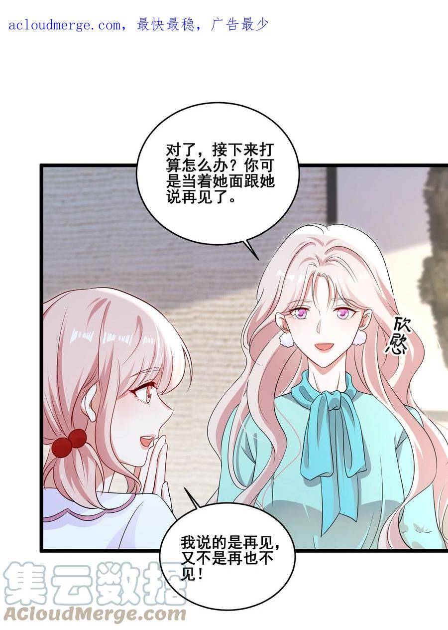 102 我把她弄丢了……2