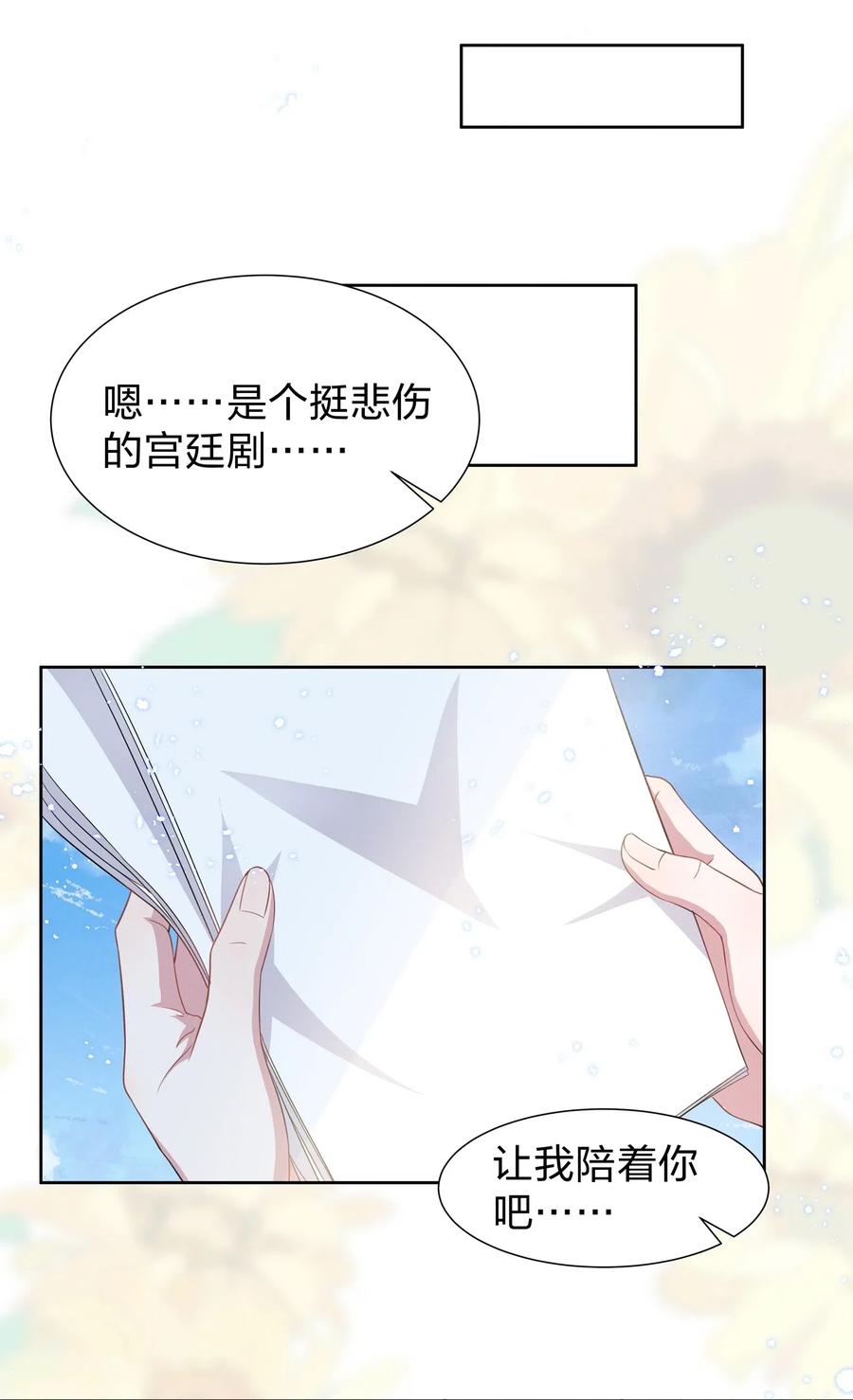 008 期待你演的皇上2