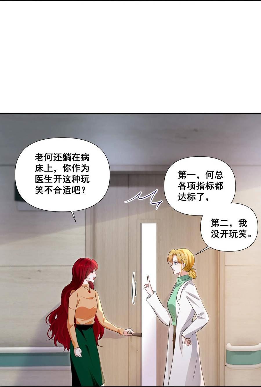 108 擦不掉了……3