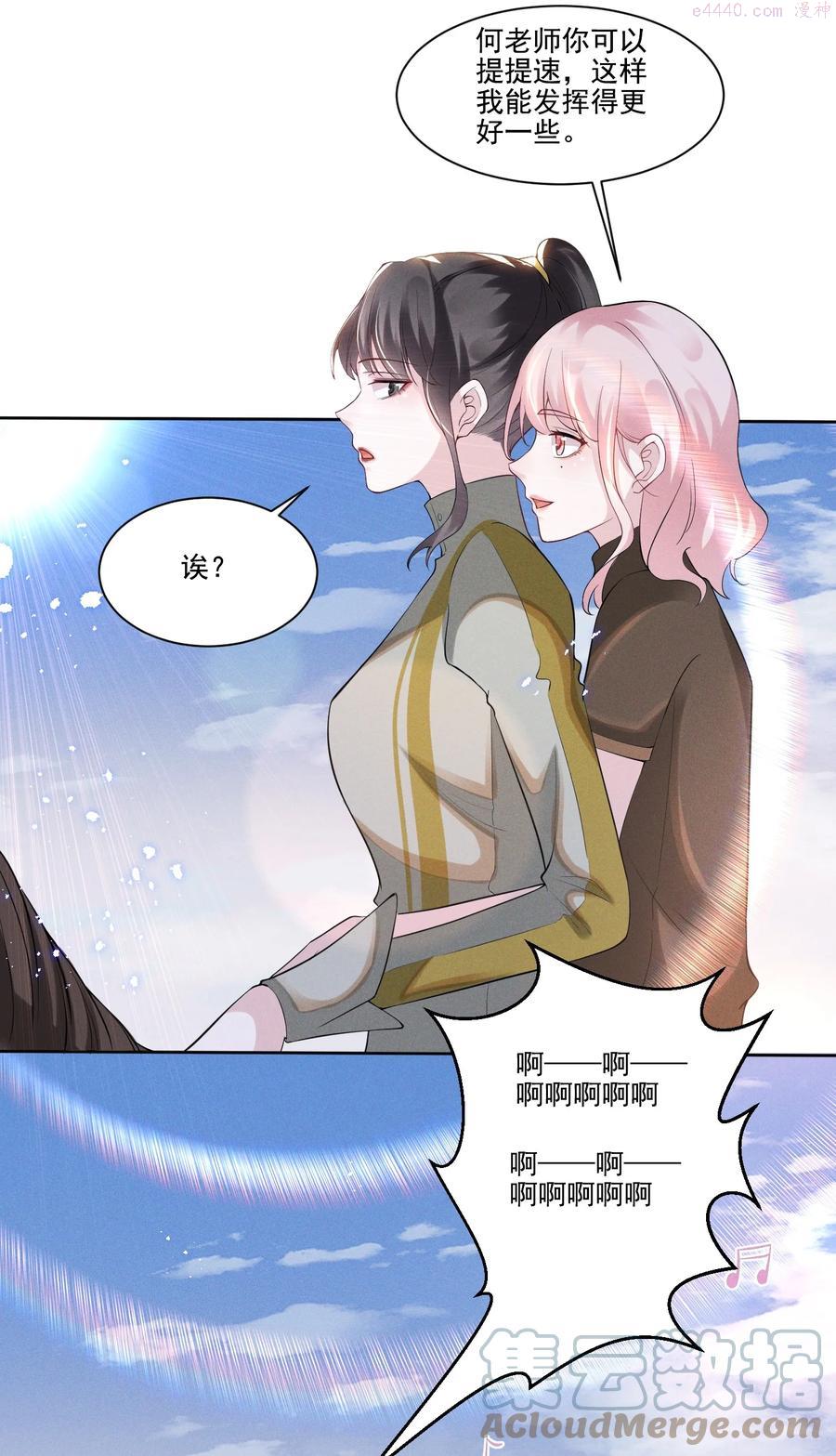 033 你已经不抗拒我碰你了。2