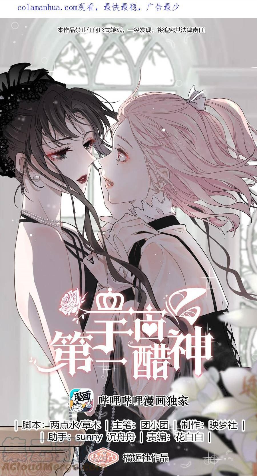 宇宙第一醋神漫画免费下拉式漫画,096 变卦1图