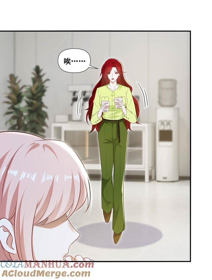 105 萧佑姐，我害怕4