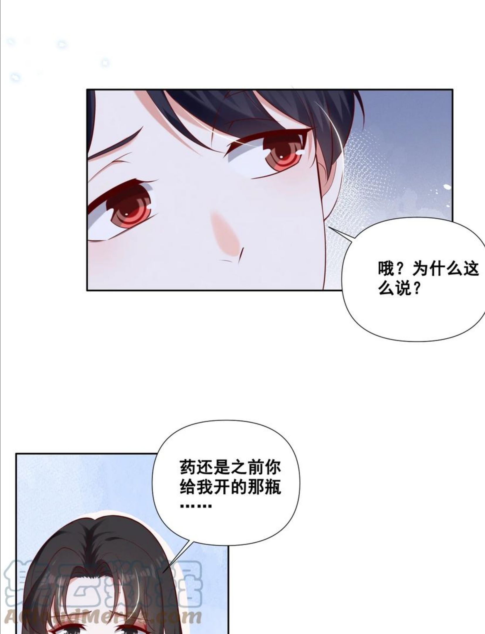 宇宙第一醋神漫画免费下拉式漫画,053 你离她远点！3图