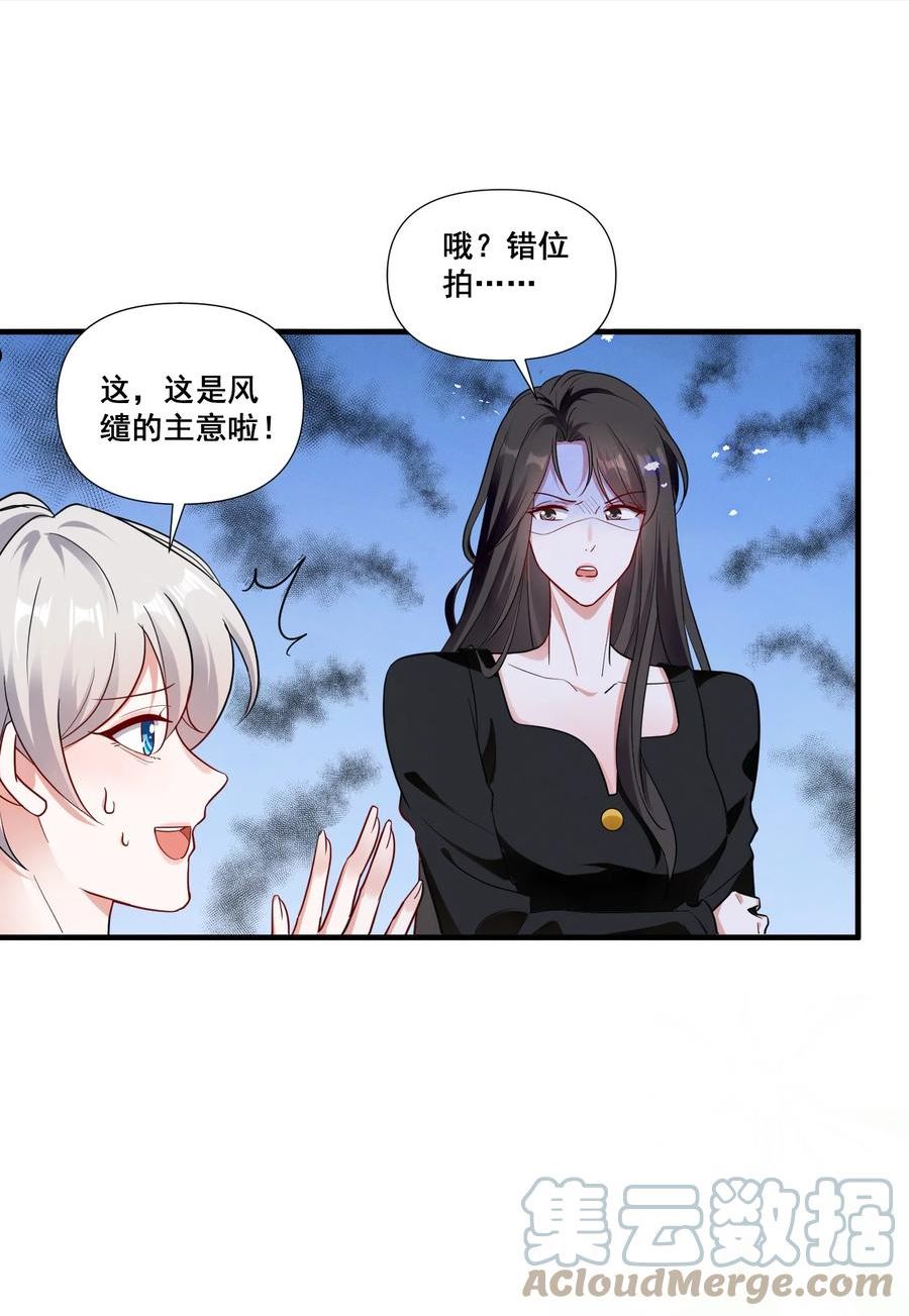 宇宙第一醋神漫画免费下拉式漫画,081 童年CP5图