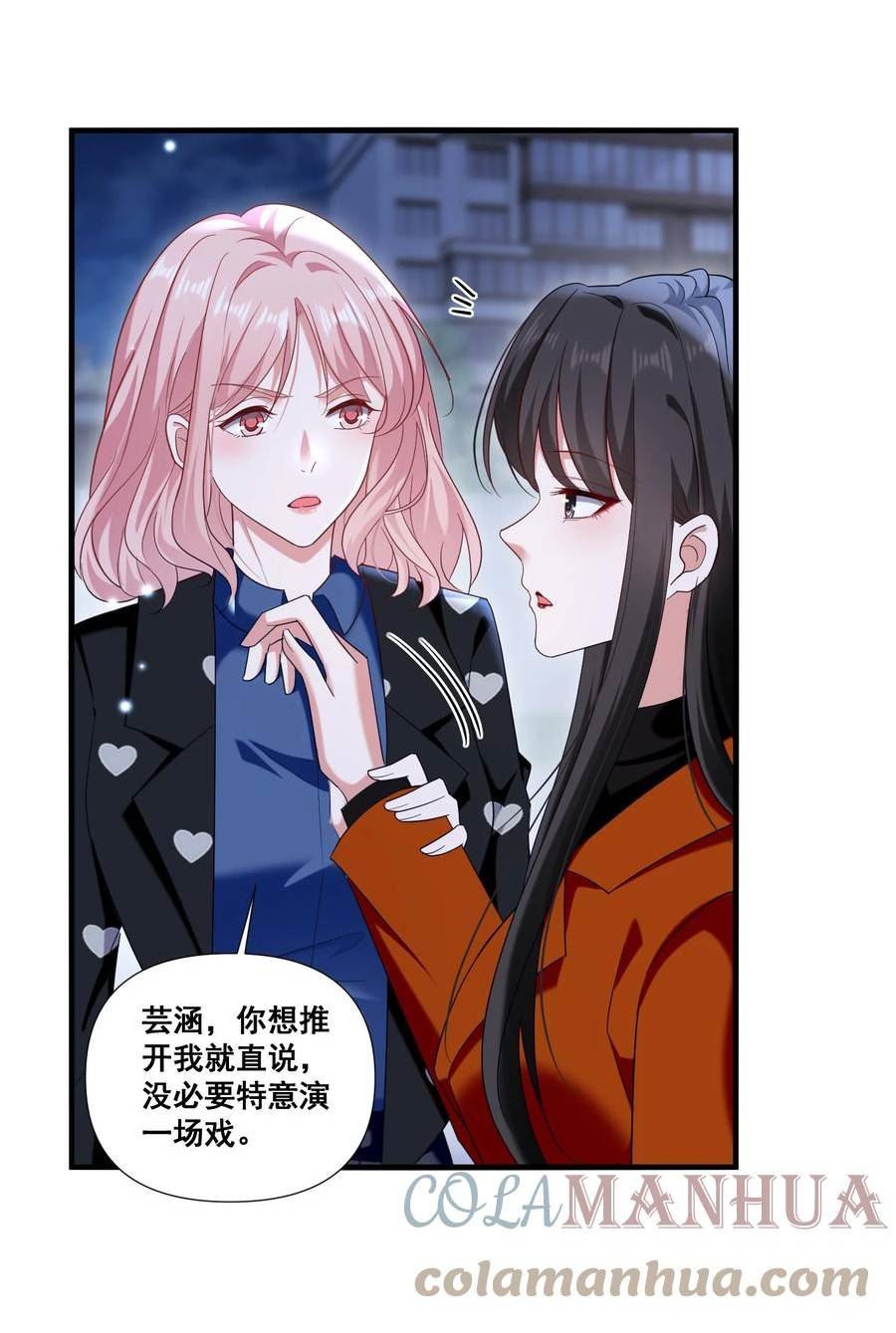 099 芸涵，我很生气2