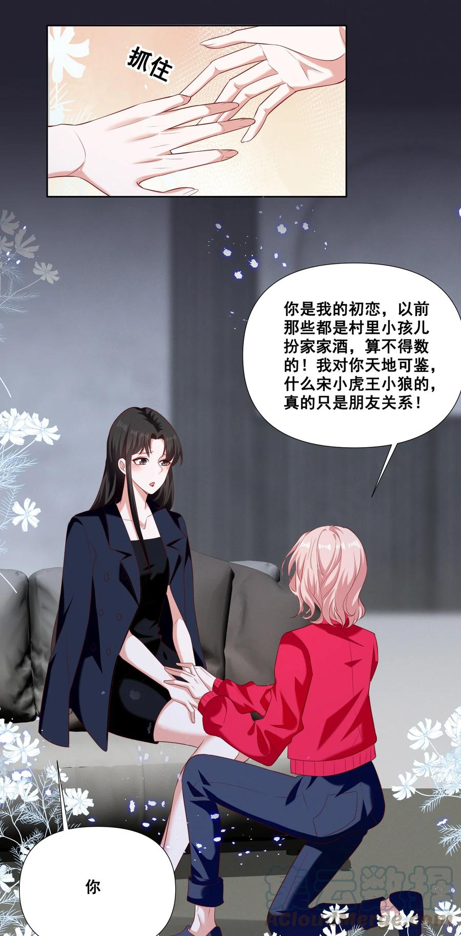 056 我来shui服你了！4