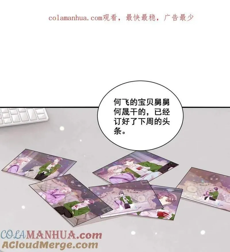 宇宙第一醋神漫画免费下拉式漫画,121 找回回忆1图