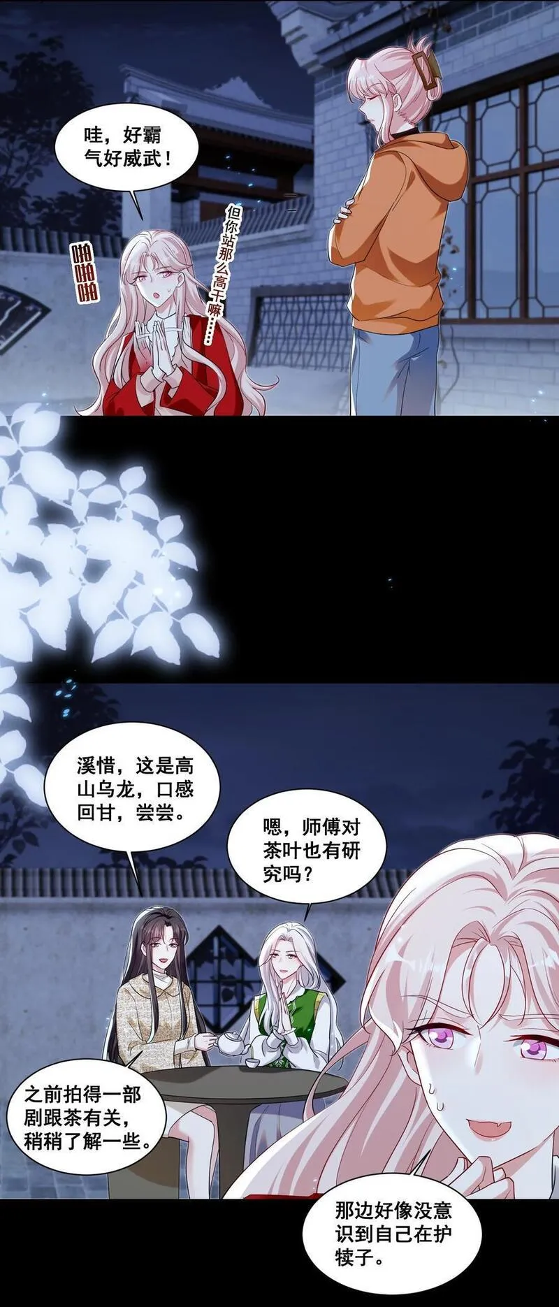 宇宙第一醋神漫画免费下拉式漫画,134 反抗联盟4图