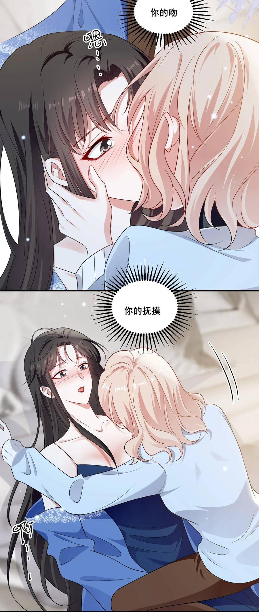 宇宙第一醋神漫画免费下拉式漫画,101 至少今晚……4图