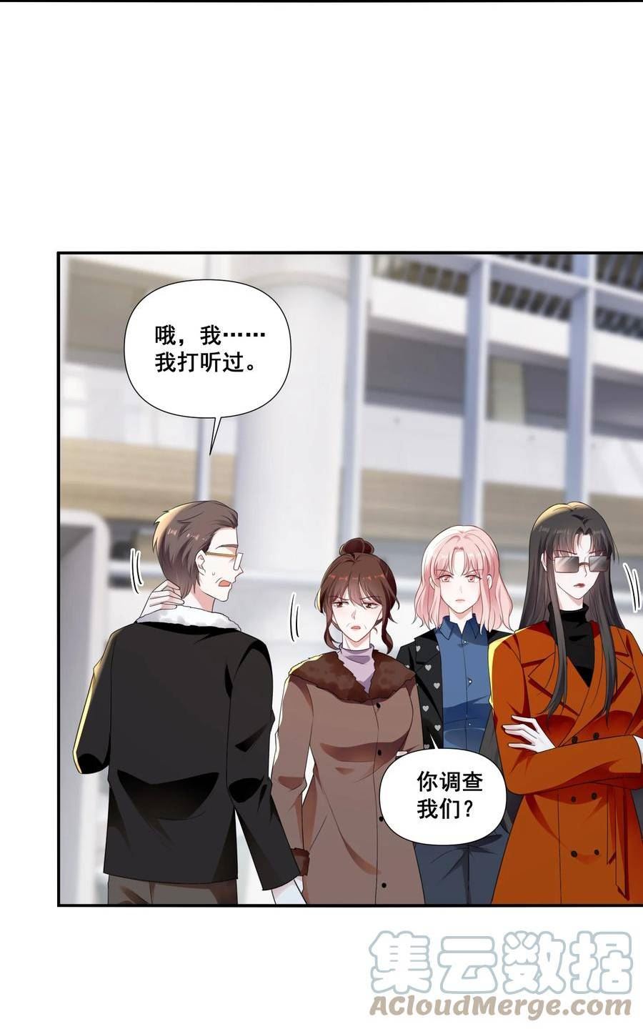 宇宙第一醋神漫画免费下拉式漫画,096 变卦5图