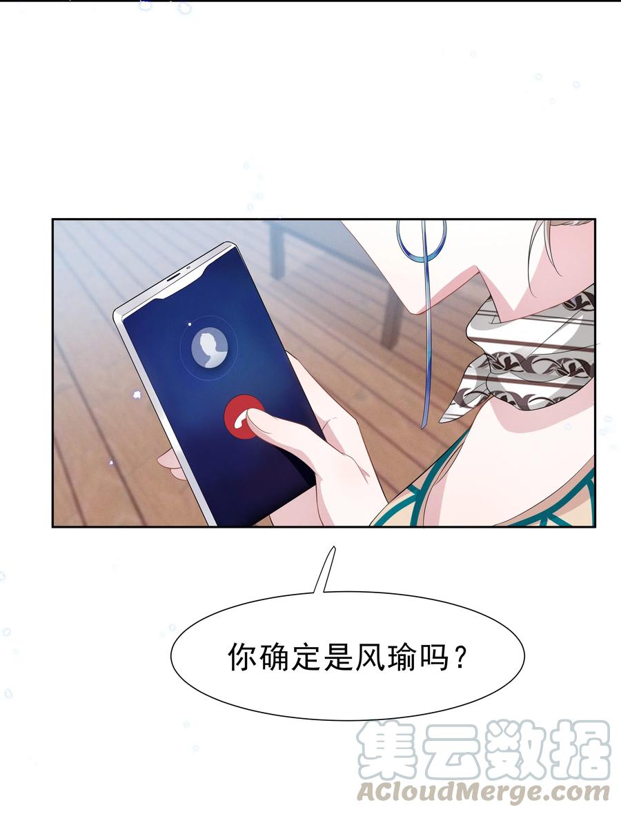 003 她说不认识你4