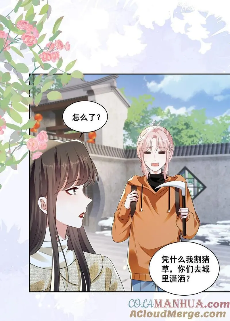 131 林溪惜怎么了4