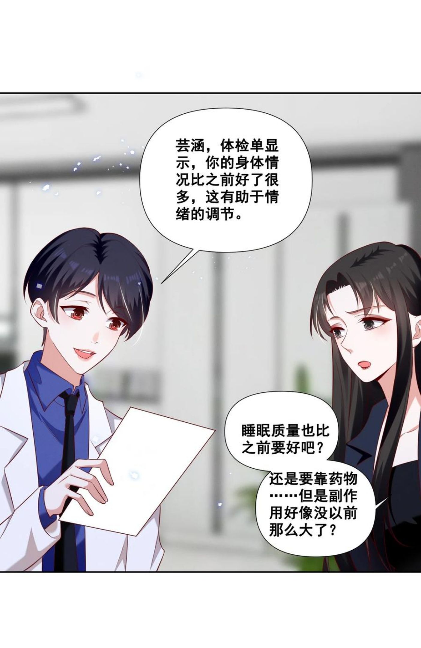 宇宙第一醋神漫画免费下拉式漫画,053 你离她远点！2图