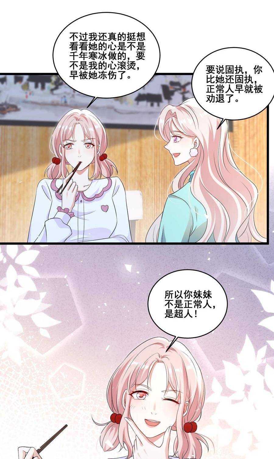 102 我把她弄丢了……3