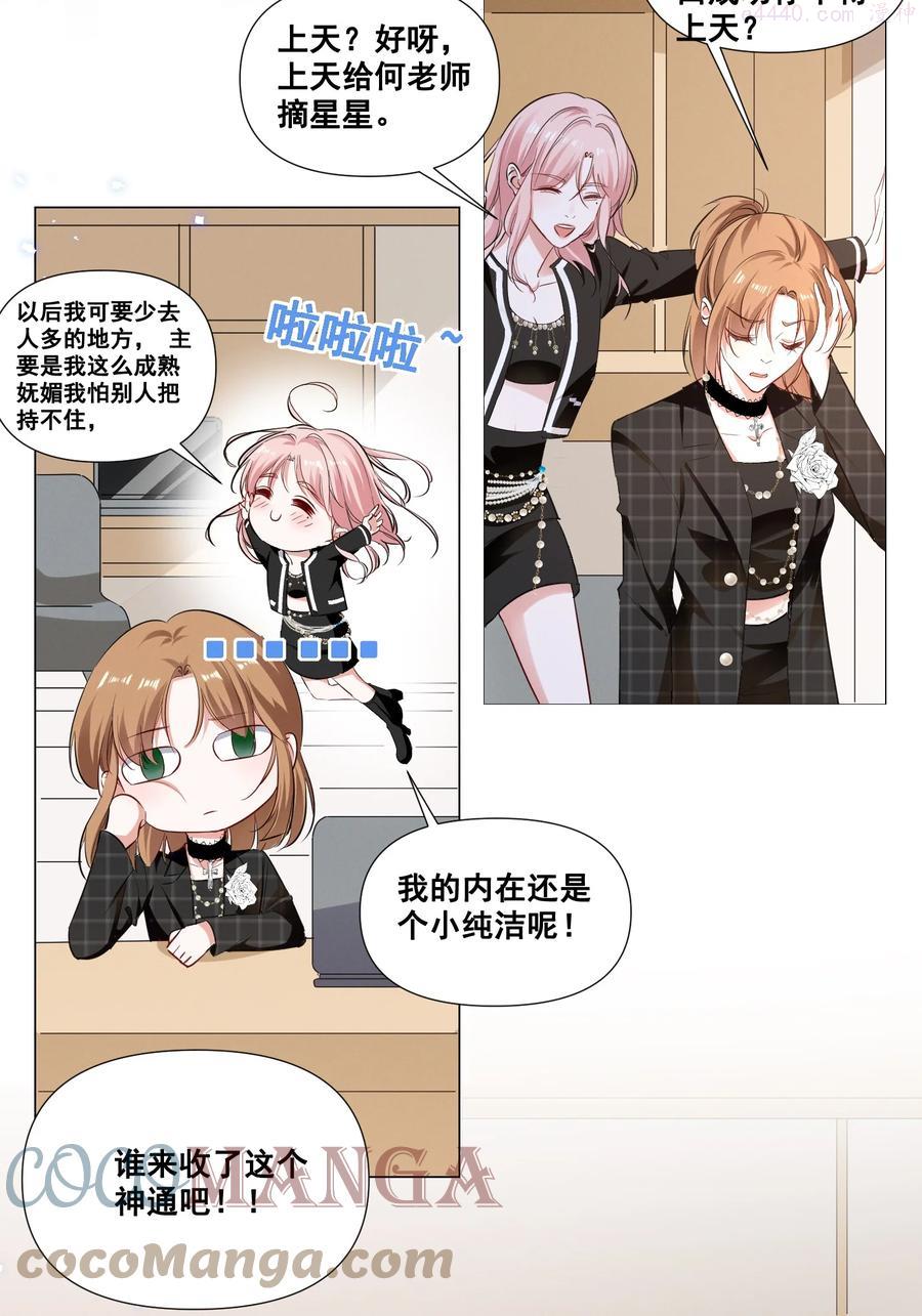 042 为什么要这时候过来2