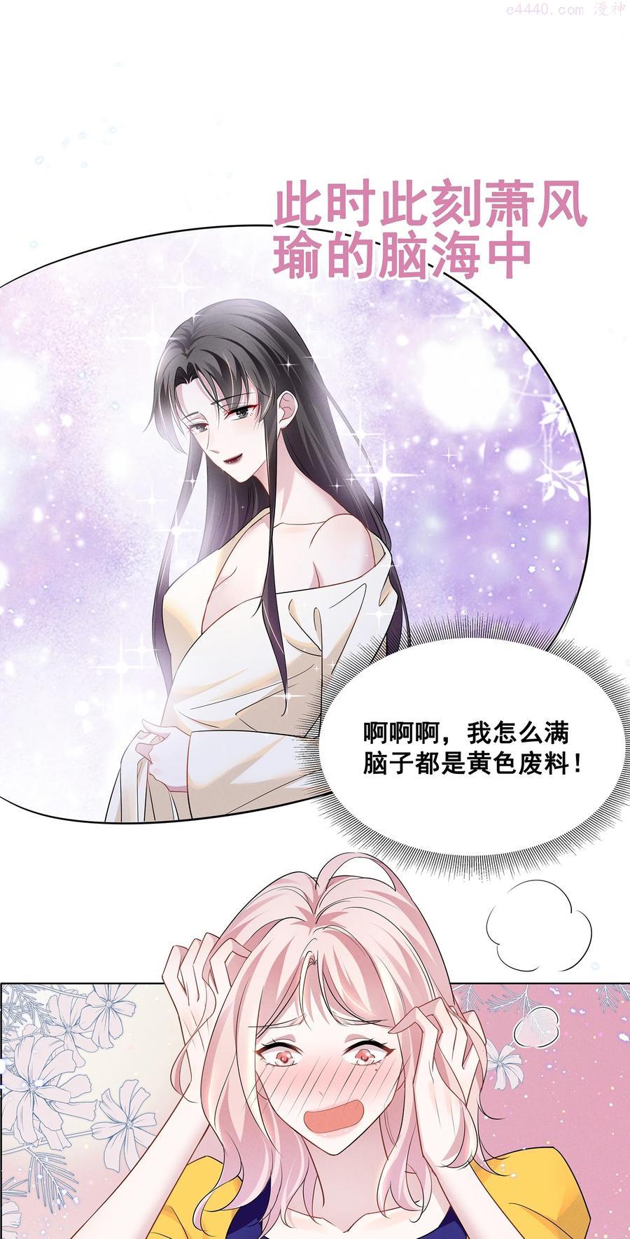 030 我好像有点不太对劲……1