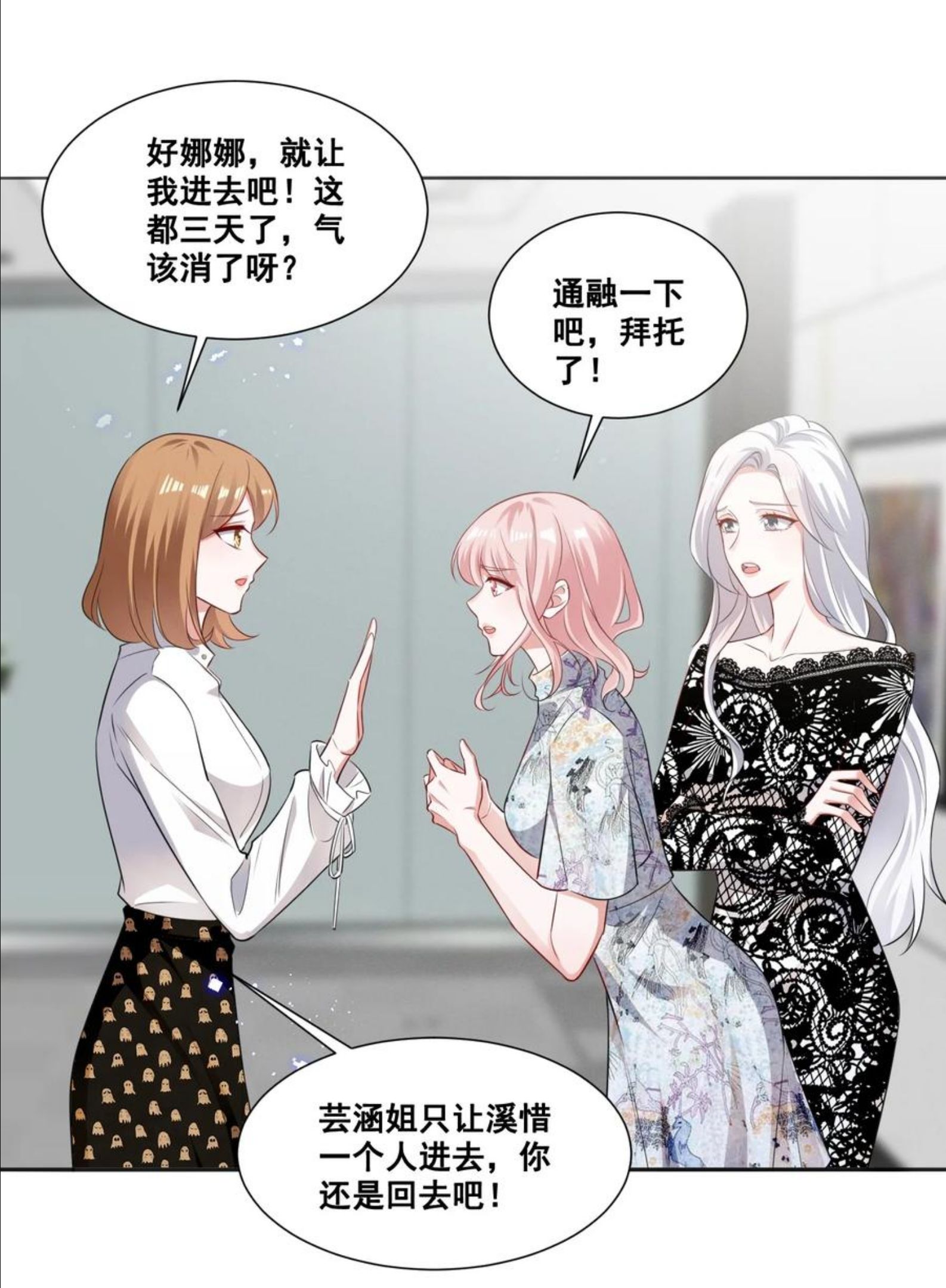 055 我真的可以勇敢吗？1