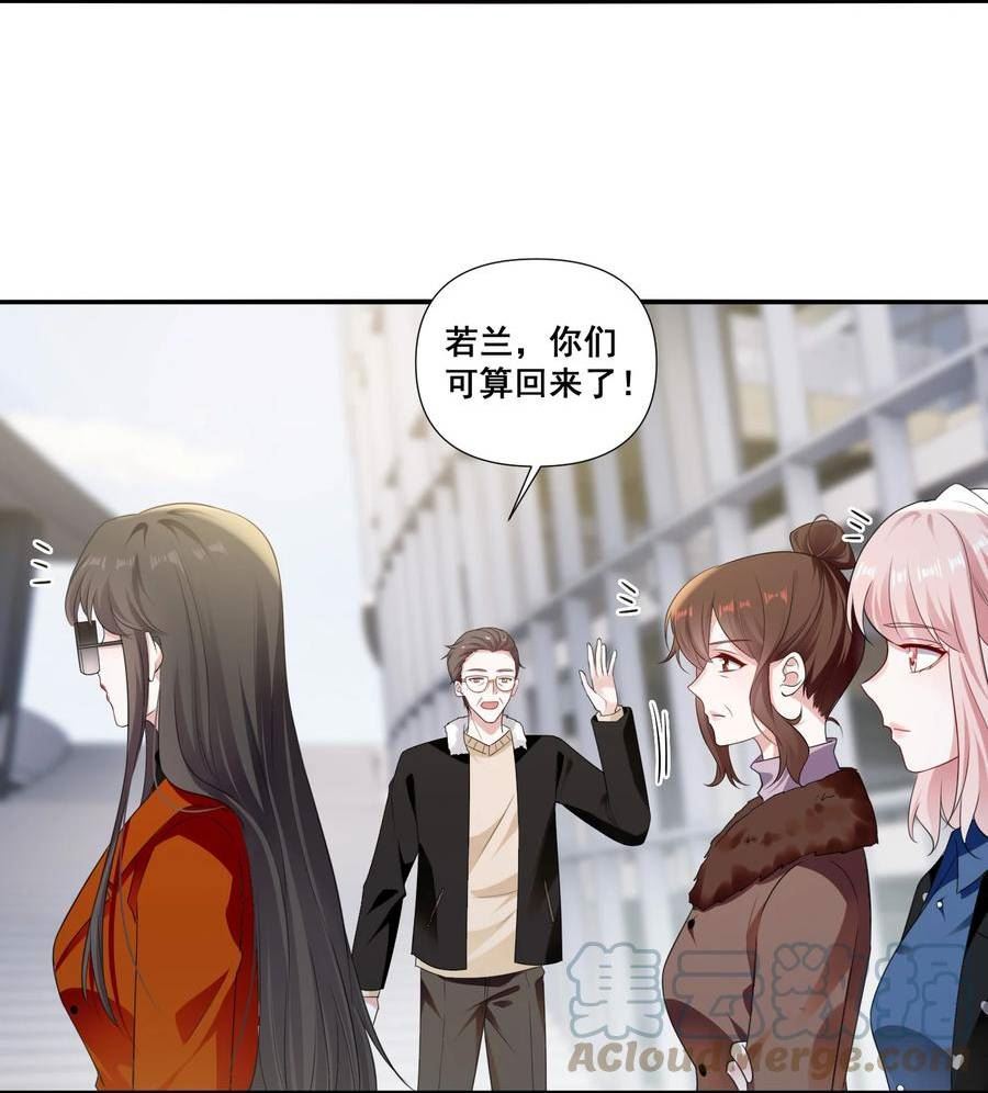 宇宙第一醋神漫画免费下拉式漫画,096 变卦3图