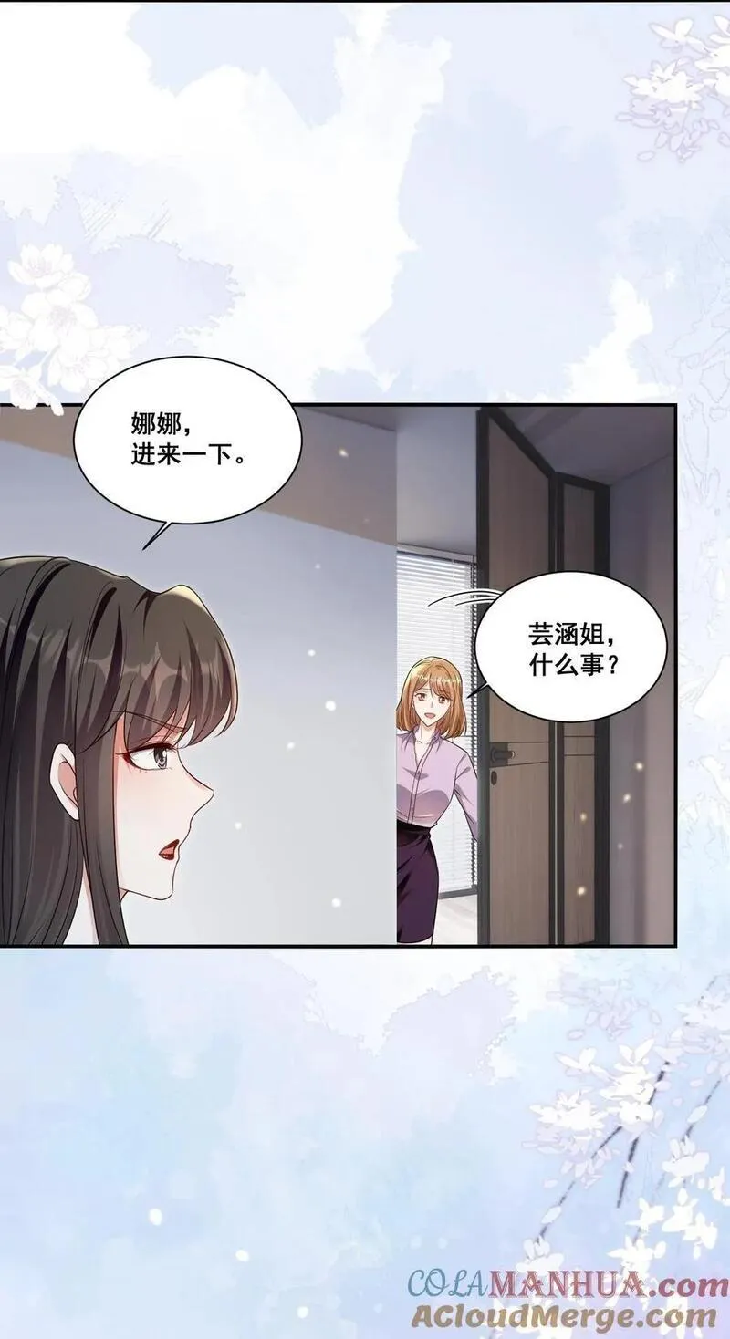 宇宙第一醋神漫画免费下拉式漫画,121 找回回忆3图