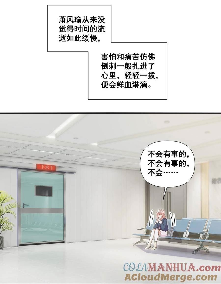 105 萧佑姐，我害怕2