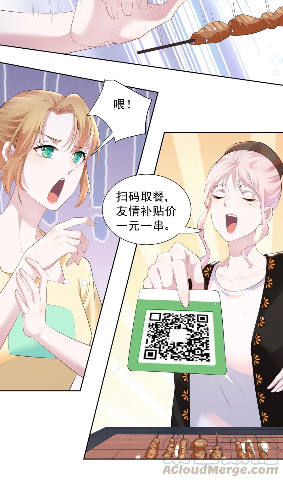 宇宙第一醋神漫画免费下拉式漫画,018 谁是那个幸运儿5图