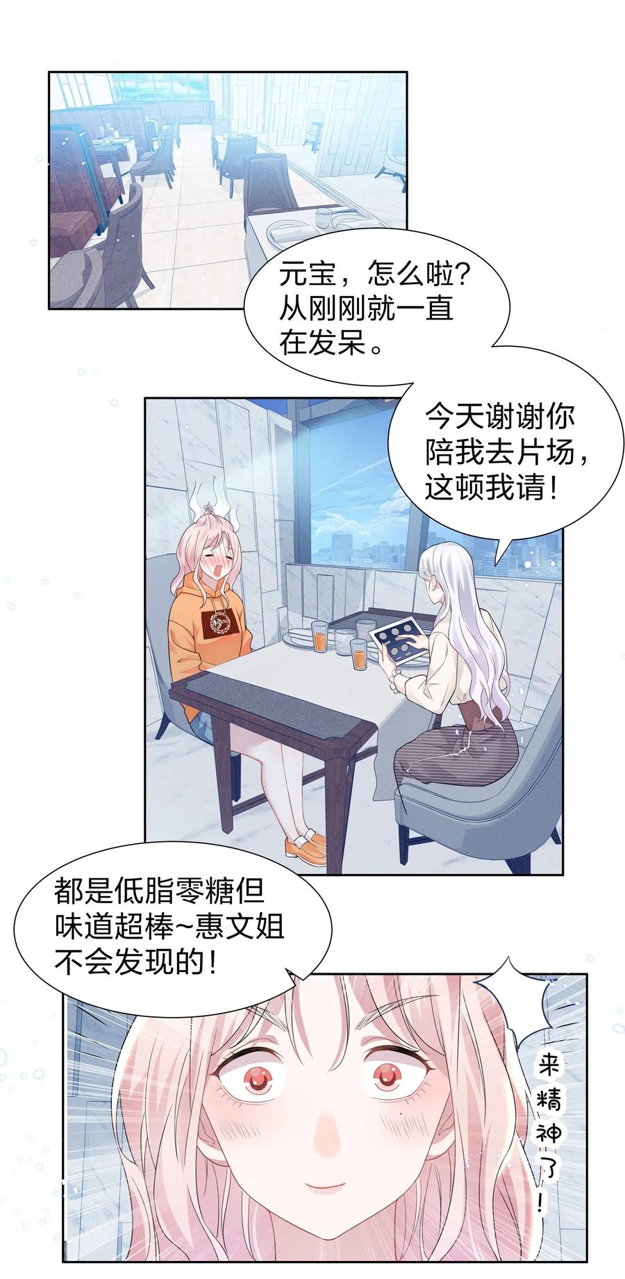 009 再次遇见醉酒的学姐1