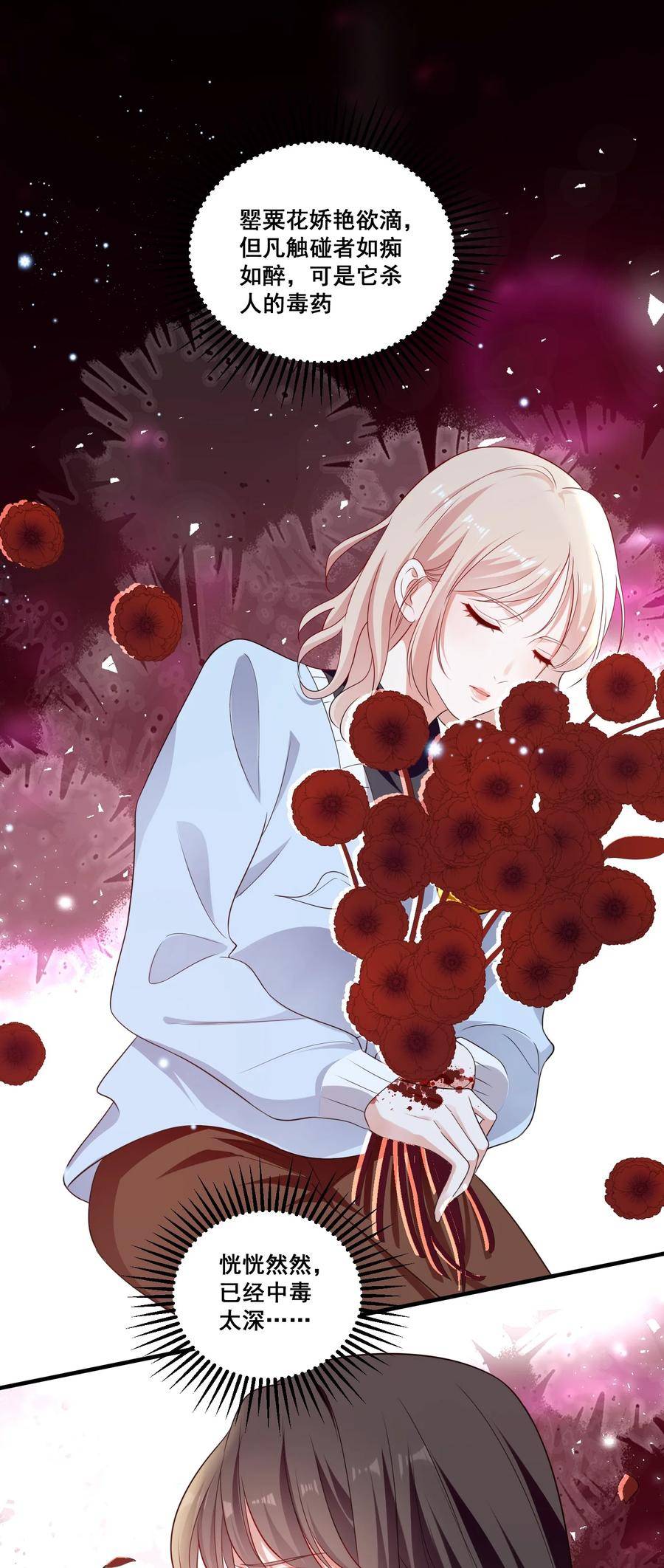 宇宙第一醋神漫画免费下拉式漫画,101 至少今晚……2图