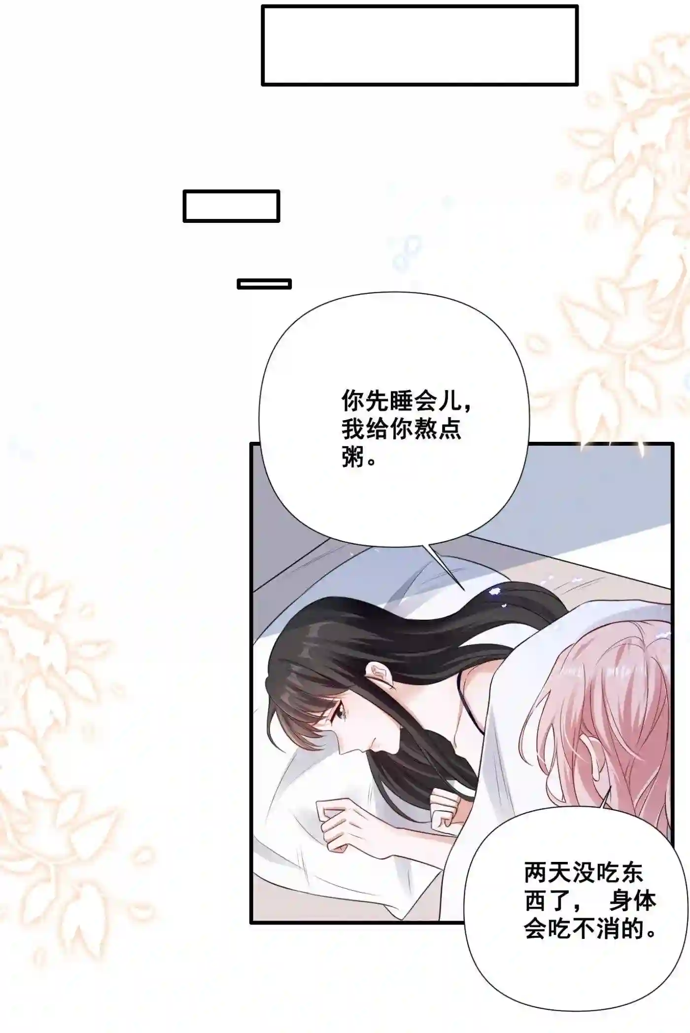 062 只要让她远离我……4