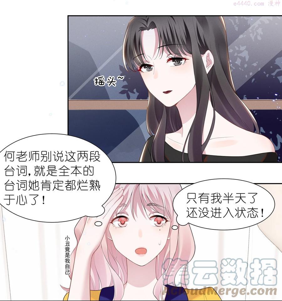 026 你演得太差了！4