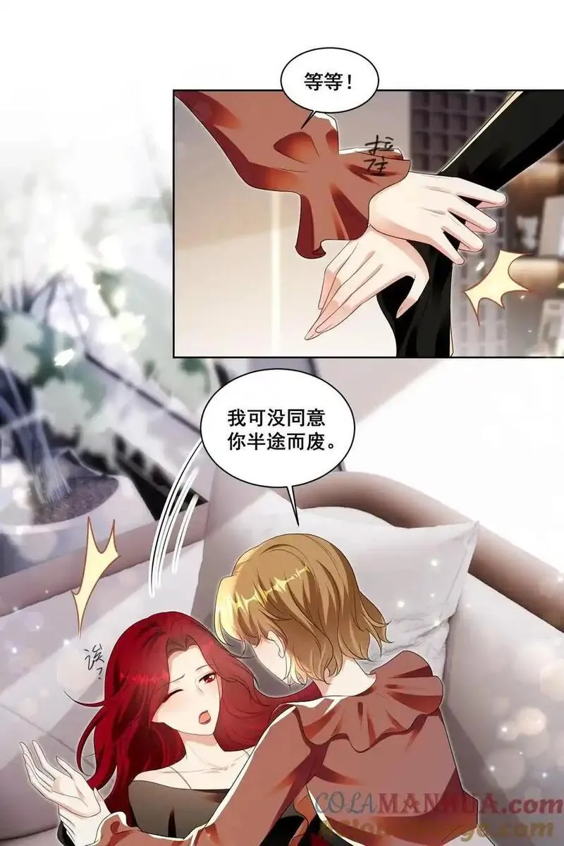 141 订婚（萧佑冯晏结局达成）4