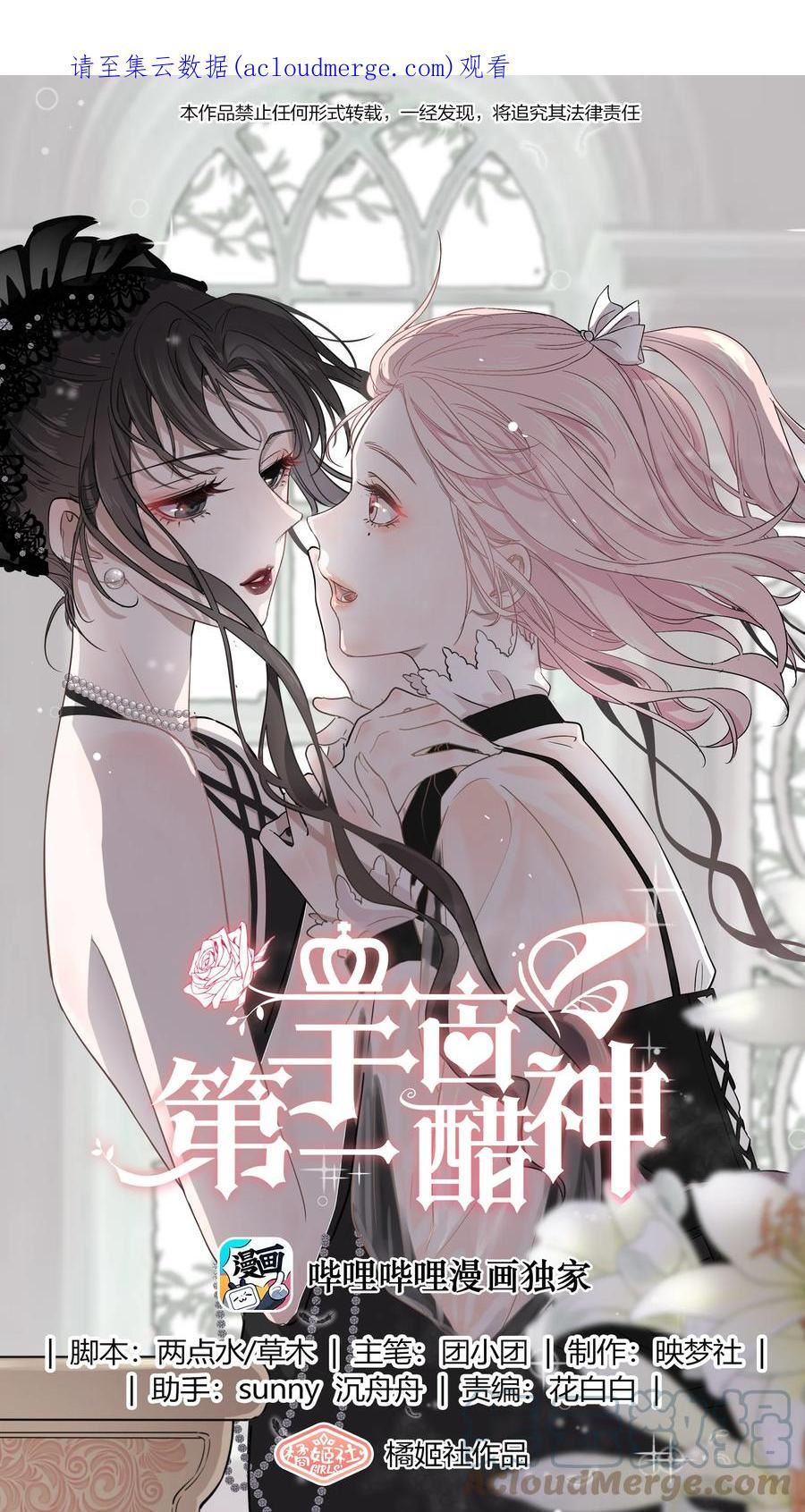 071 你怎么被辣手摧花了？0