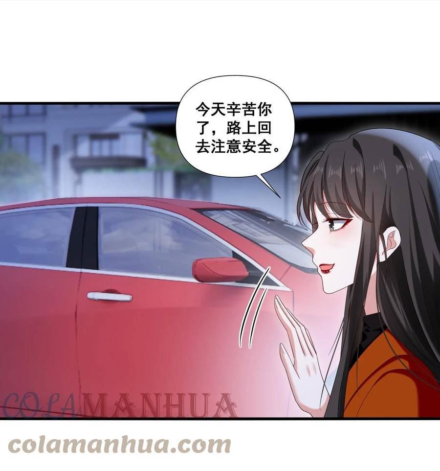 099 芸涵，我很生气0