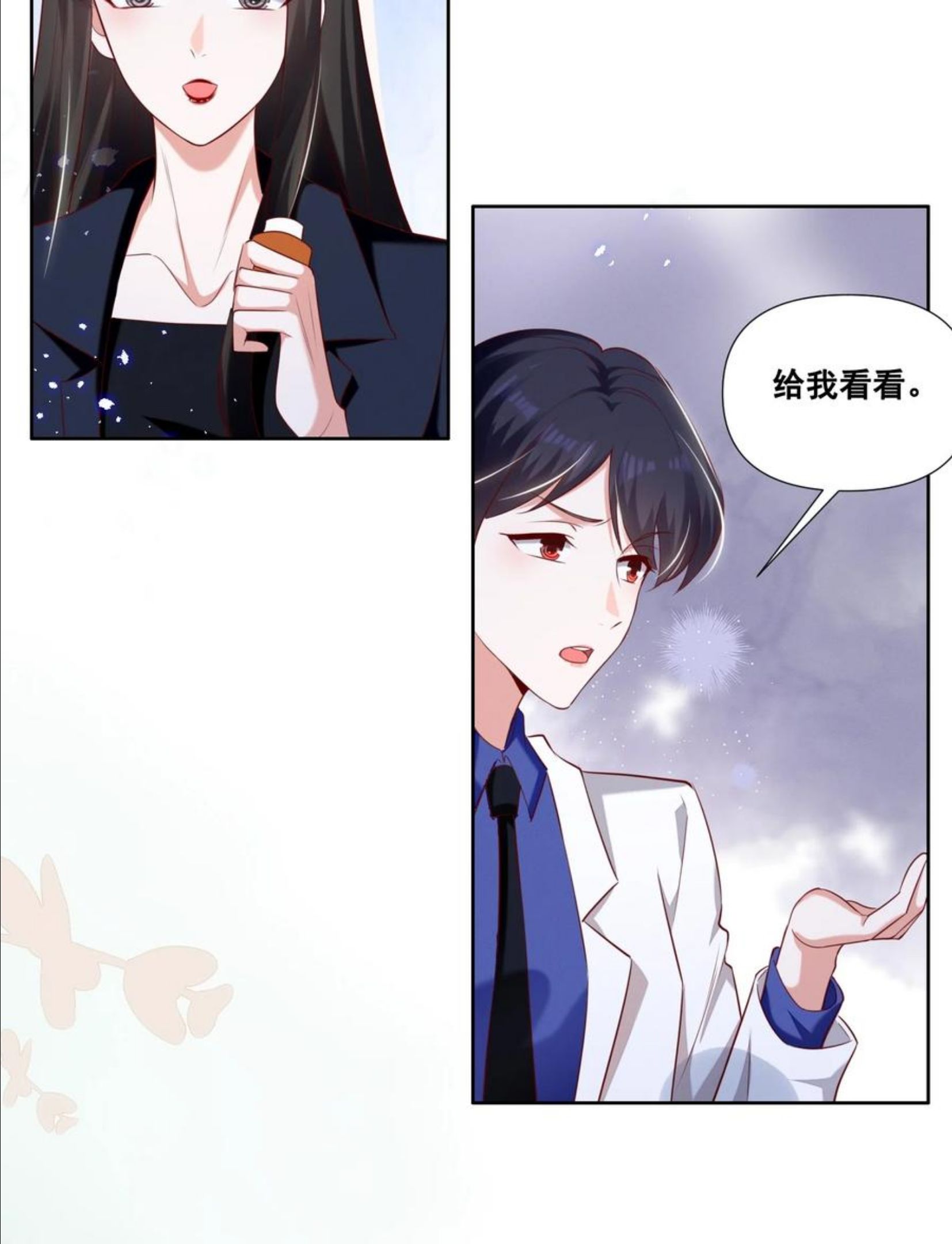 宇宙第一醋神漫画免费下拉式漫画,053 你离她远点！4图