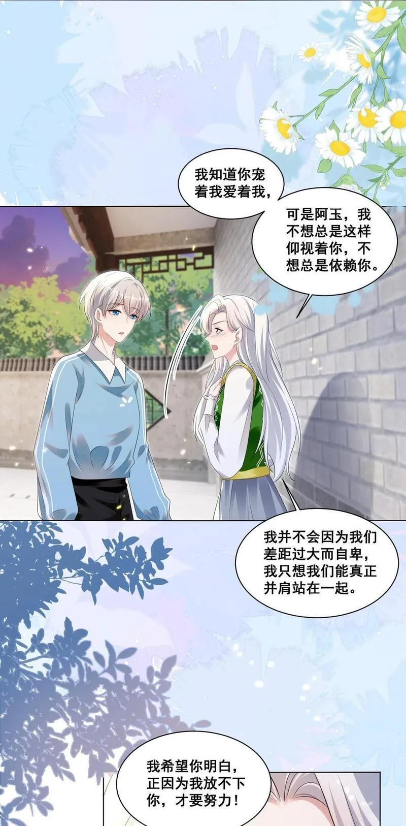 132 你什么都拥有3