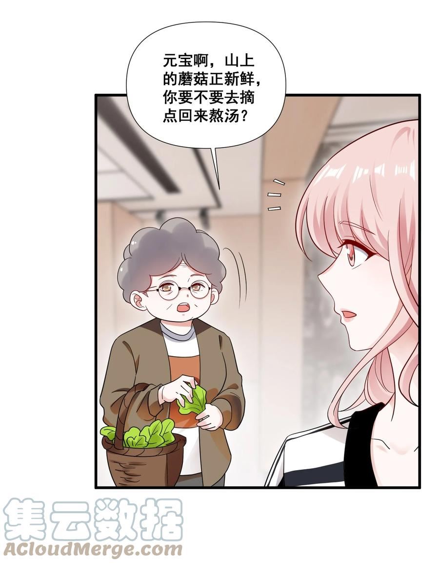 091 我来为你指点迷津2