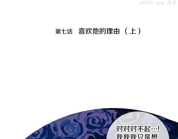 第7话 喜欢他的理由（上）3