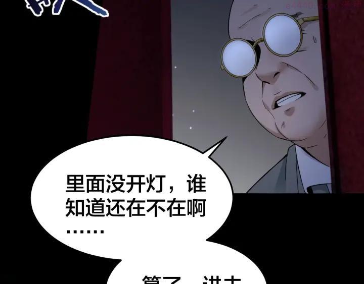 第36话 成马成骡一念间4