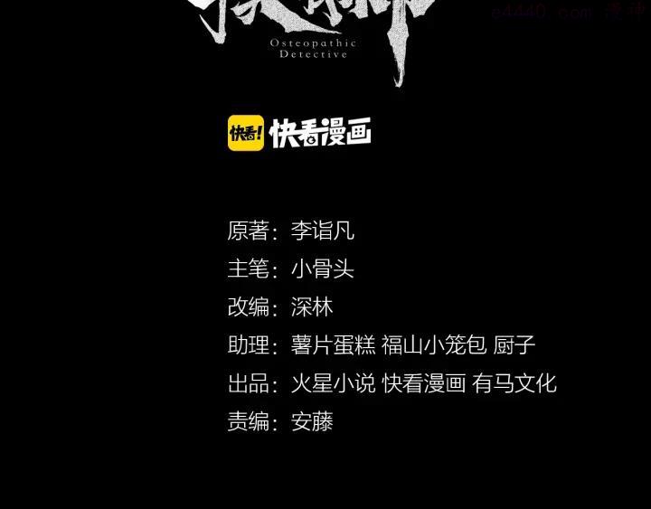 第8话 身陷危机2