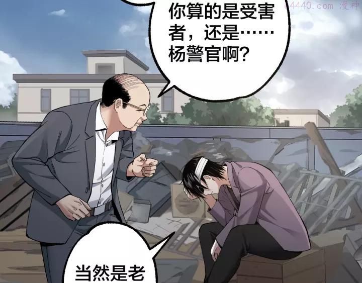 第45话 龟甲灼卜3