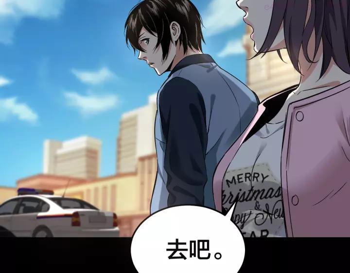 第33话 下一个，到你了1