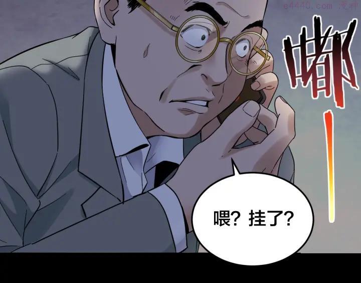 第36话 成马成骡一念间2