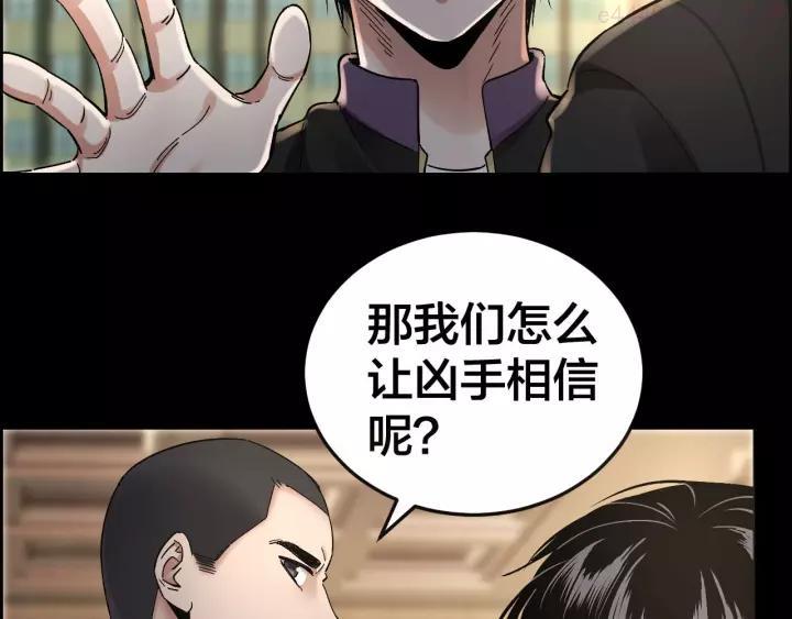 第24话 真凶现身4