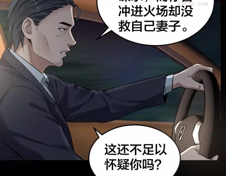 第37话 自我惩罚3