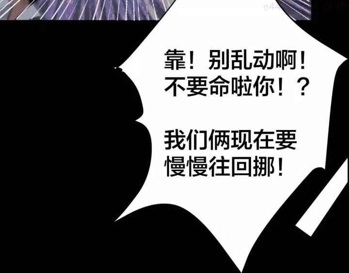 第26话 无相罗刹4