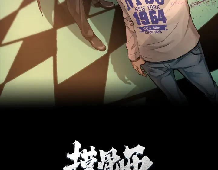 第4话 杨队出事1