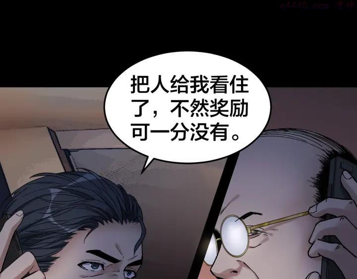 第36话 成马成骡一念间0