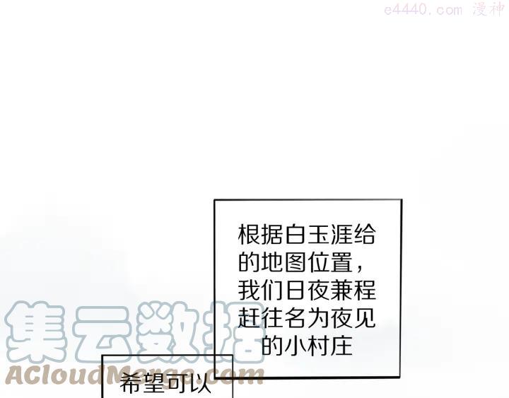 29 第29话 又逢故人3