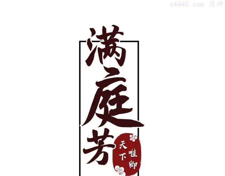 第34话 尔虞我诈2